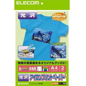 アイロンプリントペーパー A4サイズ 光沢仕上げタイプ 白・カラー生地用 2枚入り エレコム EJP-WTP1(代引き不可)