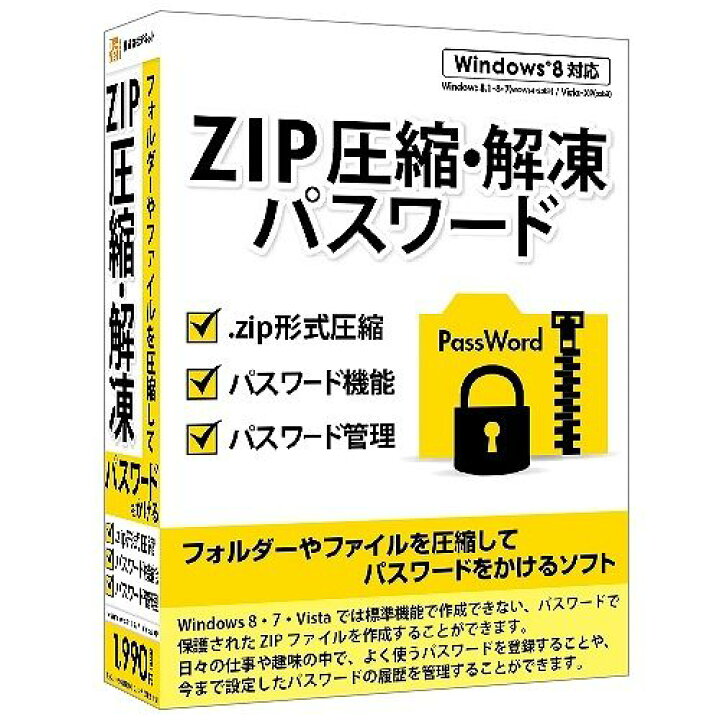 楽天市場】デネット ZIP圧縮・解凍パスワード DE-347(代引不可) : リコメン堂ホームライフ館 楽天市場】デネット ZIP圧縮・解凍パスワード DE-347(代引不可) : リコメン堂ホームライフ館