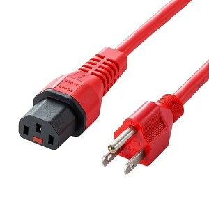 サンワサプライ 抜け防止ロック電源コード 1m レッド APW12-515C13LK01R(代引不可)【送料無料】