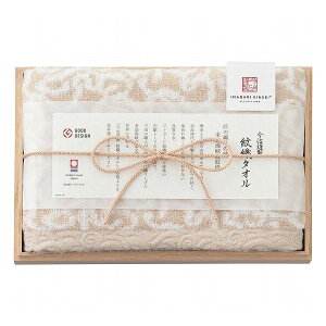 今治謹製 紋織タオル フェイスタオル(木箱入) ベージュ 紋織タオル タオル製品 フェイスタオル ジャカ-ド織1枚(代引不可)