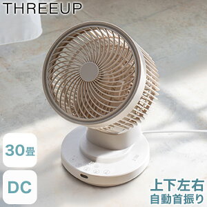 DC�^�[�{�T�[�L�����[�^�[ �啗�� �p���t�� 30�� 3�i�K ���� ��C�z�� �㉺���E������U�� �����R�� �ߗފ��� �������ȒP ���� �H��s�v �������[ ���� �X���[�A�b�v THREEUP CF-T2663�y��������