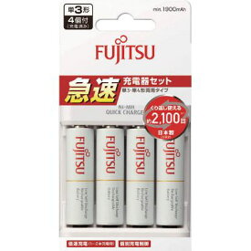 富士通 急速充電器「標準電池セット」 FCT344FXJSTFX【送料無料】