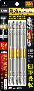 �A�l�b�N�X ���x�r�b�g5�{�g ����+2×130 ARTM52130