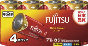 富士通 アルカリ単2(4個)HighPower LR14FH4S