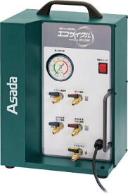 アサダ エコサイクルRC200 ES950【送料無料】