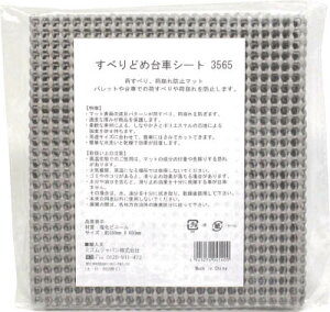 MISM XxhԃV[g3565 306200001