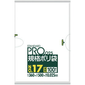 サニパック スタンダートポリ袋17号(0.025mm) LY17