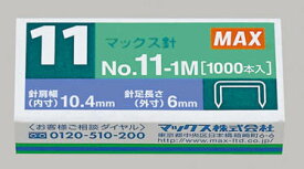 MAX バイモ専用針NO11-1M MS90050