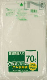 サニパック HT72容量表記入リ白半透明ゴミ袋70L 10枚 HT72HCL