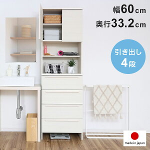 ランドリー収納 ランドリーラック 国産家具 幅約60cm 洗面所 収納 サニタリー収納 チェスト スリム 薄型 隙間収納 おしゃれ シンプル 洗面台 収納棚 脱衣所(代引不可)【ポイント10倍】【送料