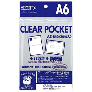 セキセイ クリアポケット A6 AZ-540-00