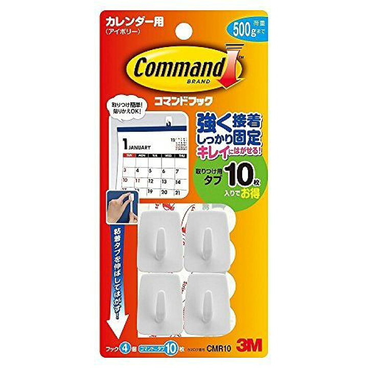 楽天市場 スコッチ 3m コマンドフック カレンダー Cmr10 リコメン堂ホームライフ館