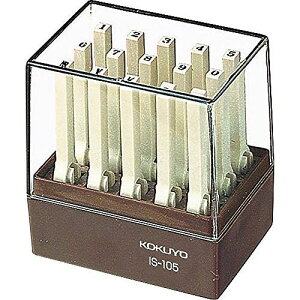 コクヨ エンドレススタンプ 数字 セット IS-105