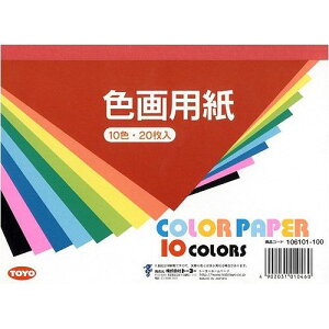 トーヨー 色画用紙 B6 106101