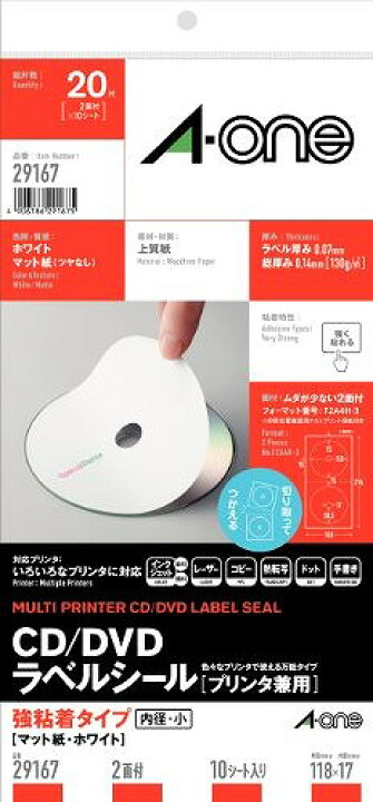 楽天市場 エーワン Cd Dvdラベル マットシ リコメン堂ホームライフ館