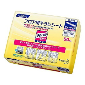 花王 【業務用フロア用掃除道具】 クイックルワイパードライシート 50枚(花王プロフェッショナルシリーズ) 29409【送料無料】