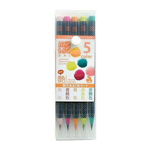 あかしや(一般) 水彩毛筆彩艶のある5色セット CA200/5VE 1個