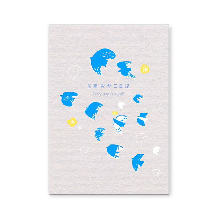 人気ショップが最安値挑戦 育児日記 3年 ミモザ トリ ベビー 育児 親子 ダイアリー 人気インスタグラマー きなこ プロデュース Kazokutte カゾクッテ 成長 かわいい 代引不可 メール便 Riosmauricio Com