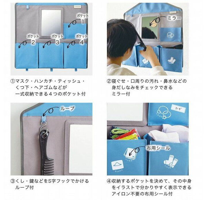 楽天市場 クツワ こどものみじたくスポット ブルー Me211bl 整理整頓 朝 時間 短縮 時短 壁掛け ハンカチ ティッシュ 収納 リコメン堂ホームライフ館