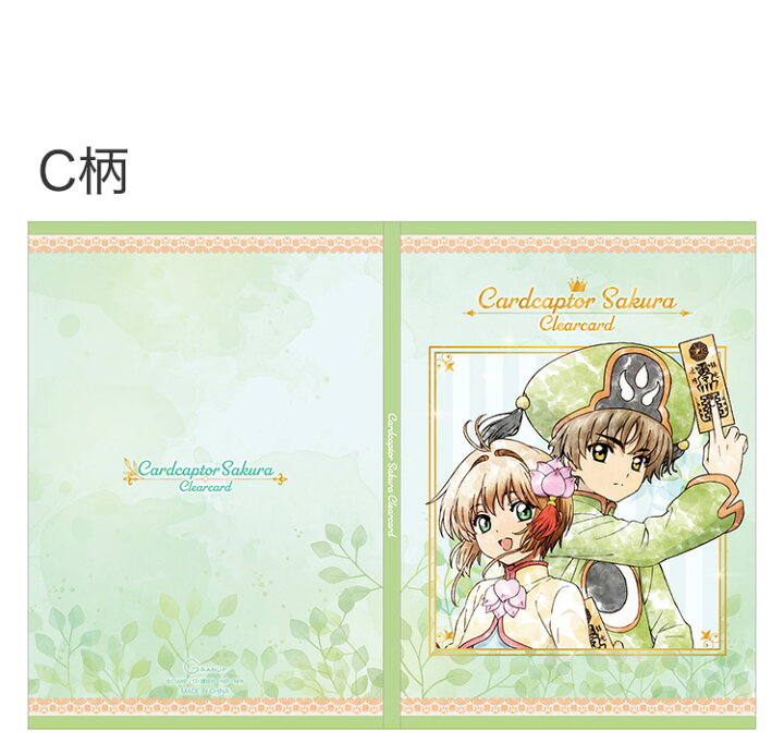 楽天市場 22年 カードキャプターさくら B6サイズ 月間ダイアリー ノート 日記 手帳 ダイアリー かわいい メモ メモ帳 スケジュール管理 ビジネス 学校 木之本桜 ケロちゃん 知世 李小狼 シャオラン 代引不可 メール便配送 送料無料 リコメン堂ホームライフ館