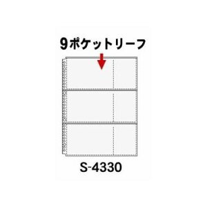 【単品3個セット】 コレクト ポケットリーフカードタテS-4330 文具 文房具 まとめ買い お買い得セット【送料無料】