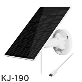 カシムラ スマートカメラ用 ソーラーパネル 3W KJ-190 防水 防塵 ソーラー充電【送料無料】