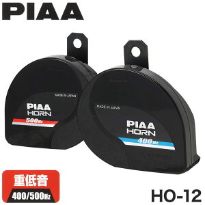 �s�A PIAA �X�����_�[�z�[�� 12V�p 2���� HO-12 ���^39.8mm �d�ቹ400/500Hz�y���������z