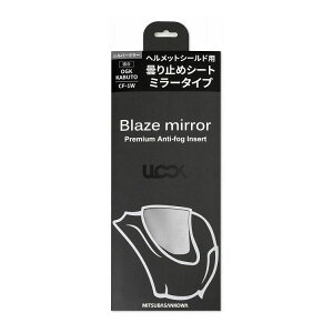 �~�c�o �w�����b�g�p�܂�~�߃V�[�g ULOOK �wBlaze mirror�x OGK KABUTO CF-1W�p �~���[�V���o�[ UL-03MS02 �~�c�o�T���R�[���y���������z