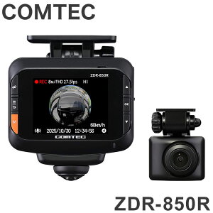 コムテック ドライブレコーダー 360°カメラ+リヤカメラ(800万+200万画素)ZDR-850R ドラレコ COMTEC【送料無料】