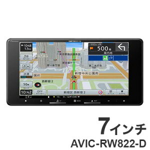 パイオニア カーナビ カロッツェリア AVIC-RW822-D 7インチ 200mmワイド【送料無料】