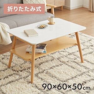 Z^[e[u 90cm 50cm [e[u zCg e[u ܂肽 It ܂r ؐ ؖ TChe[u [ Ƌ RpNg rO e[N(s)yz