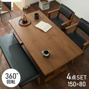 _CjOZbg 150×80cm 4_Zbg x` `FA `FA2r e[u It VR _CjO rO ubN Vv  R[fBl[g _CjO`FA _CjOe[u