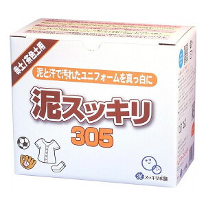 泥スッキリ 305 1.3kg 洗剤 粉末洗剤 ユニフォーム 野球 靴下 泥よごれ 汗の臭い 練習着 洗剤 粉洗剤 スポーツ ウェア 赤土 茶色土用【送料無料】