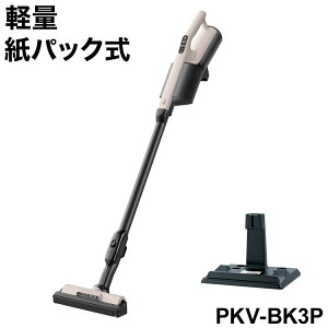 PKV-BK3P(C) HITACHI 紙パック式スティッククリーナー 軽量 コンパクト こぼさんパック ハンディ 自走機能 ごみくっきりライト からまんブラシ 2WAYすき間ブラシ【送料無料】