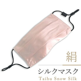 Taihu Snow Silk タイフスノーシルク シルクマスク ピンク CON-TSS-70678