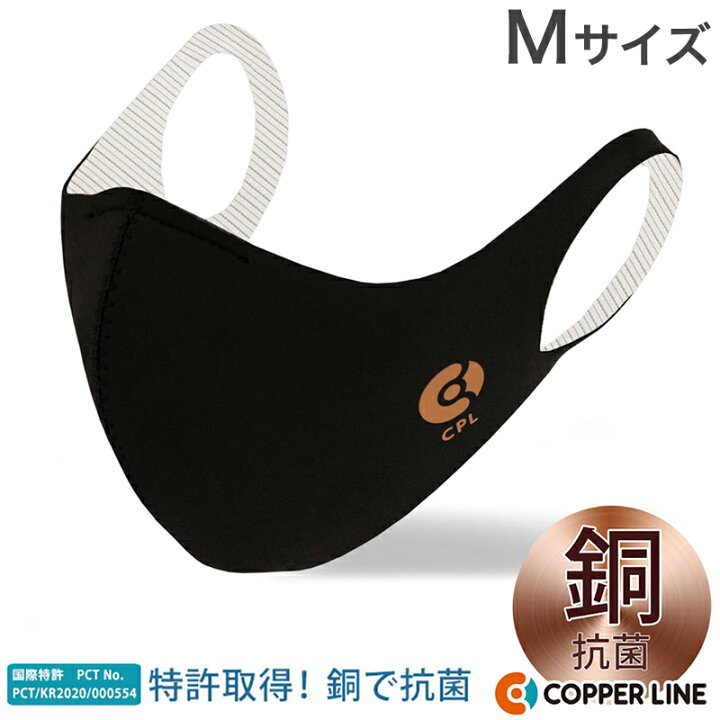 楽天市場 Copper Line コッパーライン 抗菌コッパーマスク Mサイズ ブラック Con Lsk M0257 送料無料 リコメン堂ホーム ライフ館