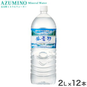 水 2l 12本の人気商品 通販 価格比較 価格 Com 水 2l 12本の人気商品 通販 価格比較 価格 Com