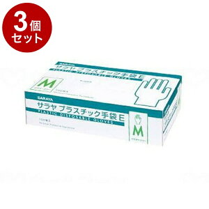 【単品3個セット】サラヤ サラヤ プラスチック手袋E(粉なし)100枚入 箱 M 53515(代引不可)【送料無料】