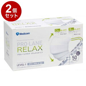【単品2個セット】メディコムジャパン プロレーンマスク リラックスタイプ 箱 ホワイト PLEJMA2714(代引不可)【送料無料】