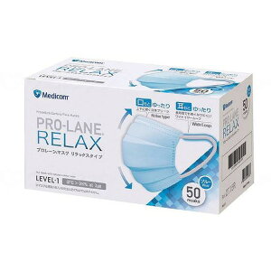 【法人限定】メディコムジャパン プロレーンマスク リラックスタイプ /ケース/ブルー ケース ブルー PLEJMA2715 988111 1008 15424 50枚入×10箱(代引不可)【送料無料】