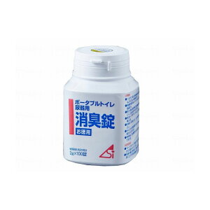 浅井商事 ポータブルトイレ・尿器用 消臭錠 お得用/ケース/100錠 800212 ケース 100錠 100錠入×12 004470 1008 10017(代引不可)【送料無料】