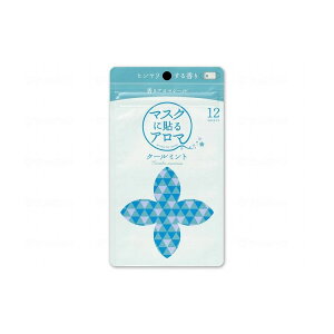 山本香料株式会社 マスクに貼るアロマ/クールミント/- - クールミント 12枚入 802701 11934 -(代引不可)