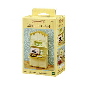 食器棚・トースターセット エポック社 玩具 おもちゃ クリスマスプレゼント【送料無料】