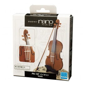 ペーパーナノ バイオリン カワダ 玩具 おもちゃ クリスマスプレゼント