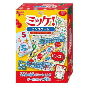 ミッケ!ビンゴゲーム ハナヤマ 玩具 おもちゃ クリスマスプレゼント 【送料無料】
