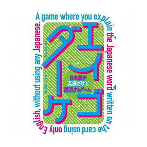 エイゴダーケ 玩具 おもちゃ 子ども プレゼント(代引不可)