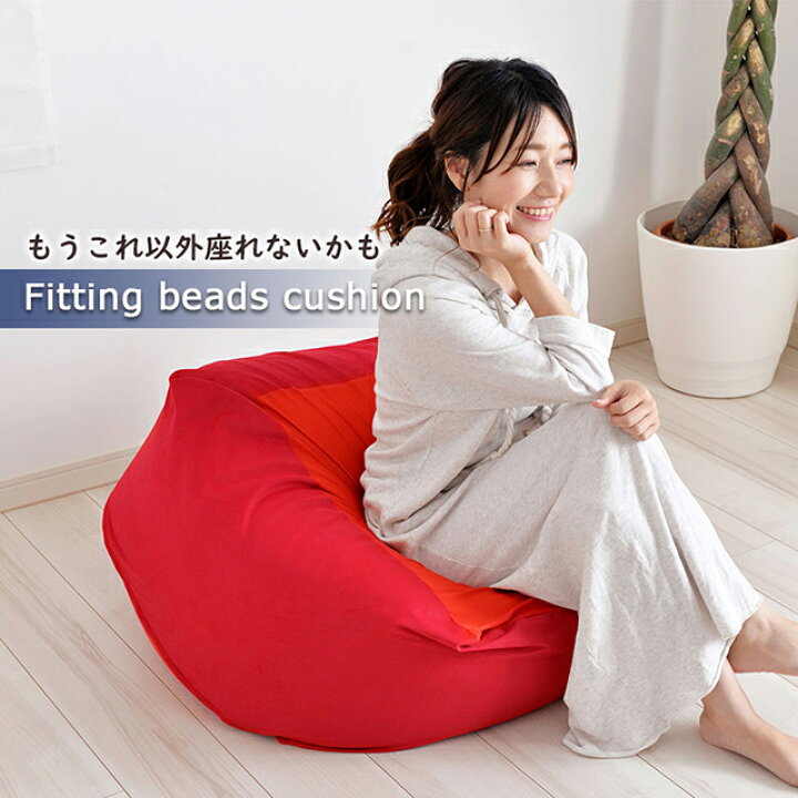 最大97 オフ 大人かわいいインテリア 四角ビーズクッション Lサイズ グレー Fucoa Cl