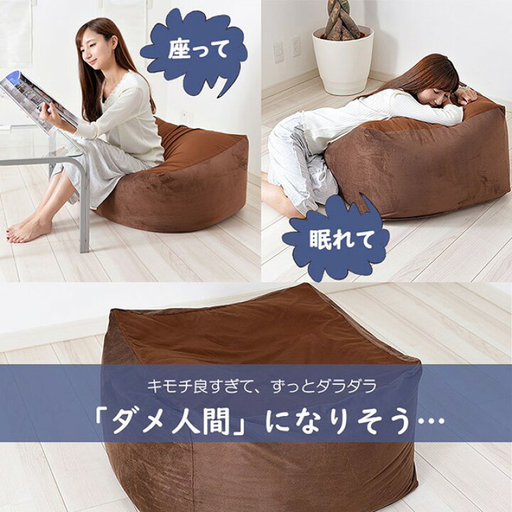 最終決算 大人かわいいインテリア 四角ビーズクッション Lサイズ グレー Fucoa Cl