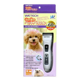 WETECH わが家のペットバリカン 犬 猫 ペット お手入れ バリカン きれい 清潔 毛並み 揃える(代引不可)【送料無料】