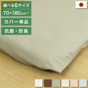 �T�C�Y��I�ׂ鏬���ߕ~���ӂƂ�p �t�B�b�g�V�[�c �Z�~�V���O���T�C�Y ��i�x�b�h �Ԓ��� �����ߕz�c ������ �~�z�c�J�o�[ �{�b�N�X�V�[�c �z�c�J�o�[ �Q��J�o�[ �Q�� �J�o�[(����s��)